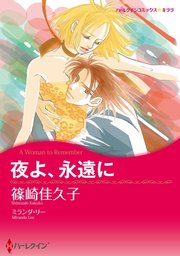 ハーレクインコミックス セット　2023年 vol.690