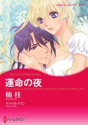 ハーレクインコミックス セット　2023年 vol.695