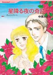 ハーレクインコミックス セット　2023年 vol.696