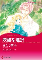 ハーレクインコミックス セット　2023年 vol.697