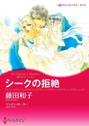 ハーレクインコミックス セット　2023年 vol.699