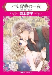 ハーレクインコミックス セット　2023年 vol.700