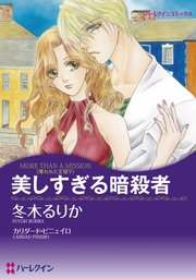 ハーレクインコミックス セット　2023年 vol.702