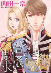 ハーレクインコミックス セット 2023年 vol.707