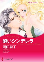 ハーレクインコミックス セット　2023年 vol.708