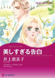 ハーレクインコミックス セット　2023年 vol.709