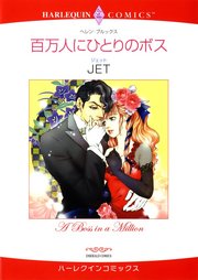 ハーレクインコミックス セット 2023年 vol.712