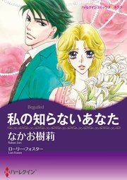 ハーレクインコミックス セット 2023年 vol.715