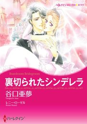 ハーレクインコミックス セット　2023年 vol.716