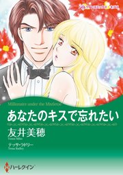 ハーレクインコミックス セット　2023年 vol.717