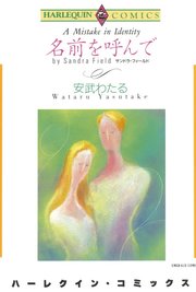 ハーレクインコミックス セット　2023年 vol.719