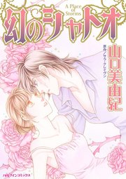 ハーレクインコミックス セット　2023年 vol.721
