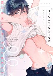 【単話版】マーメイド・スパークル　EP.2