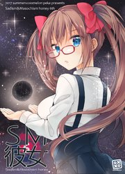 SM彼女 ６