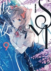 SM彼女