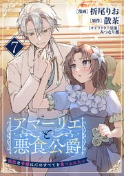 ギャップ萌え男子が沼すぎる！アンソロジーコミック（最新刊）｜無料