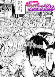 ラブキングダム