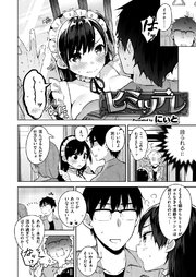 ヒミツデレ