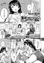 とろいめらい♪ （4）
