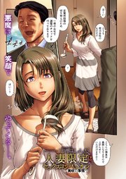 人妻限定セックスコンパニオン （2）