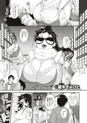 アイドルはトイレなんか行かない！ （2）