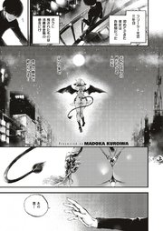 メルティ