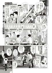 マヨイガ