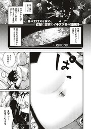 蒼海のヘソ海賊