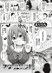スクールリフレ