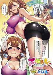 ぷにトレ！