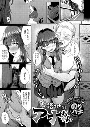 裏路地のアナちゃん