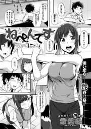 ねぺんてす