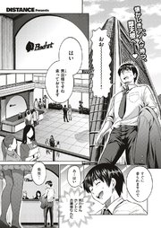 じょしラク！～2Years Later～ （4）