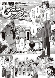 じょしラク！～5Years Later～