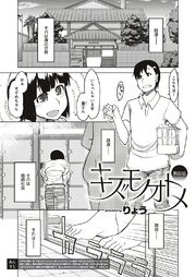 キズモノオトメ （4）