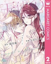 天使のハネ 1（最新刊）｜無料漫画（マンガ）ならコミックシーモア