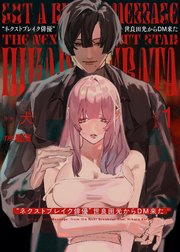 ネクストブレイク俳優世良田光からDM来た