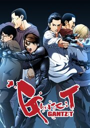 GANTZ:T【タテヨミ】 0118 恋人