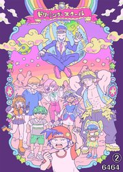 ドリーミングスクール
