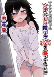 孕ませ女子校生、幸せカップリング