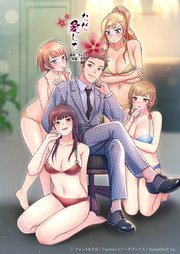 ただ愛して【タテヨミ】
