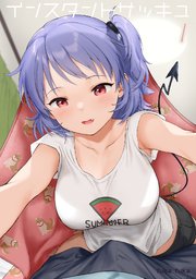 インスタントサッキュ