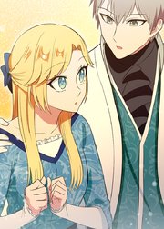 偽り皇女は死にたくないので建国します【フルカラー】【タテヨミ】