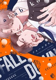 フォールダウン