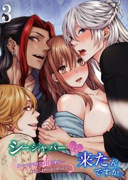 シーシャバーに来たんですが。3