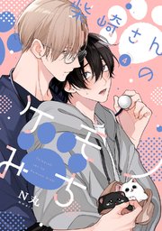 ピザ配達員とゴールドパレス【タテヨミ】1話｜無料漫画（マンガ）なら