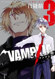 VAMPXIA