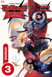 ウルトラマン×アベンジャーズ［分冊版3］