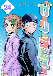 ガーリーデビュー(話売り)　#24