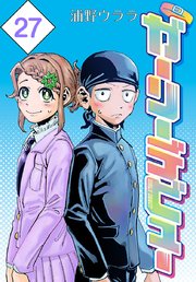 ガーリーデビュー(話売り)　#27
